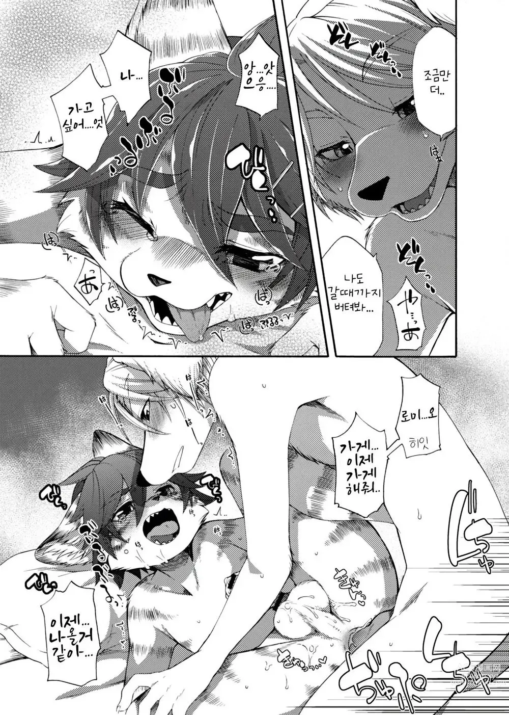 Page 11 of doujinshi Every day