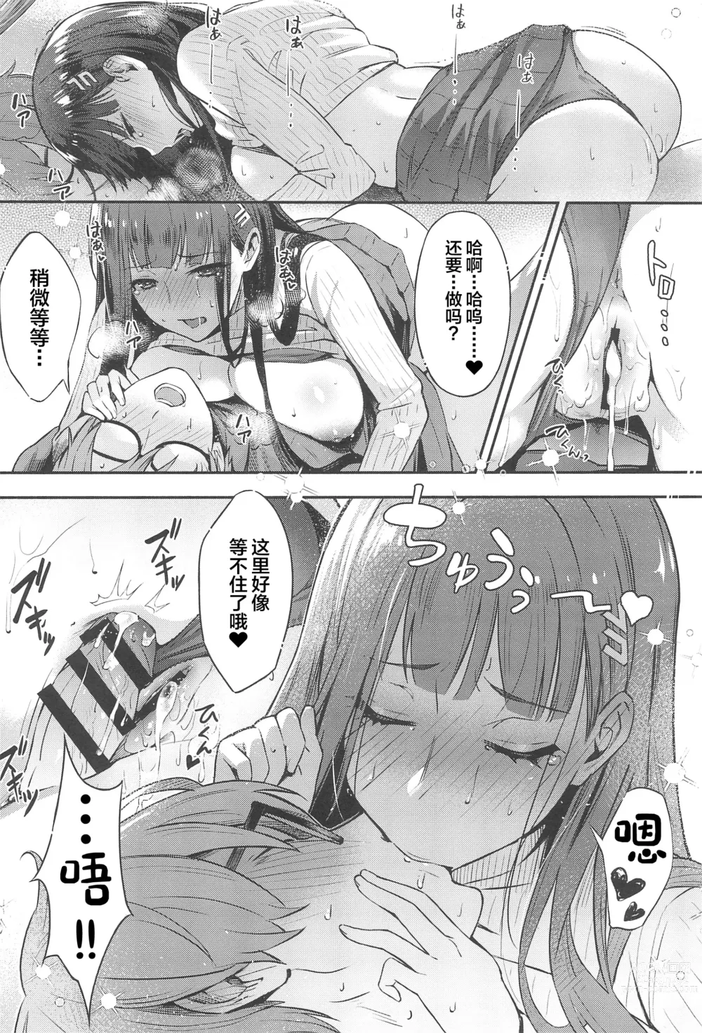 Page 25 of doujinshi Rio-chan wa Otosaretai. - Rio Want To Be Fall in Love