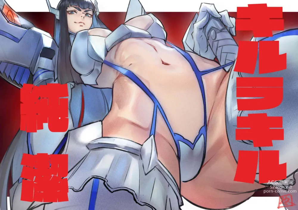 Page 1627 of imageset Kill La Kill Collection