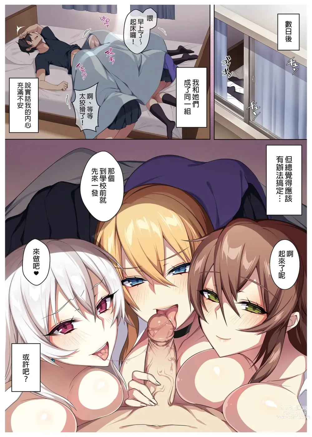 Page 48 of doujinshi 愉快地和來訪的辣妹盡情愛愛!? (decensored)