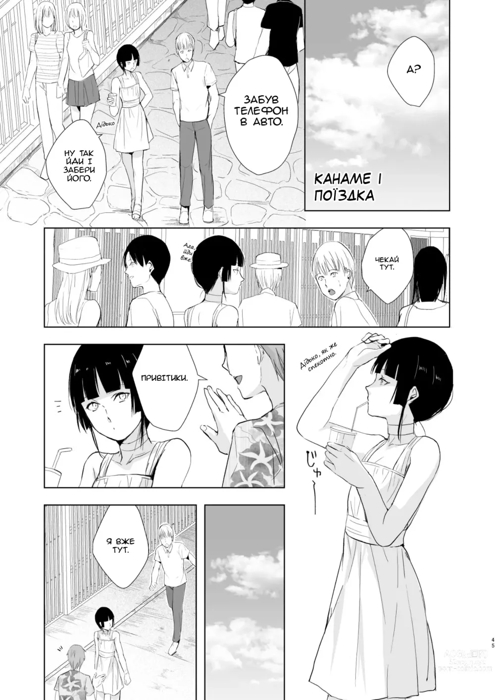 Page 46 of doujinshi Kaname-kun no Nichijou - Повсякденне життя Канаме