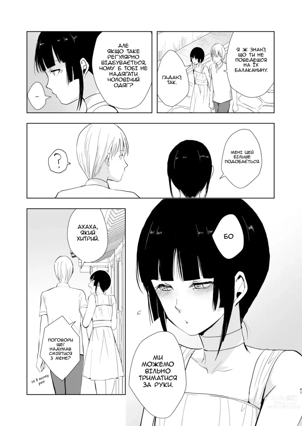 Page 48 of doujinshi Kaname-kun no Nichijou - Повсякденне життя Канаме