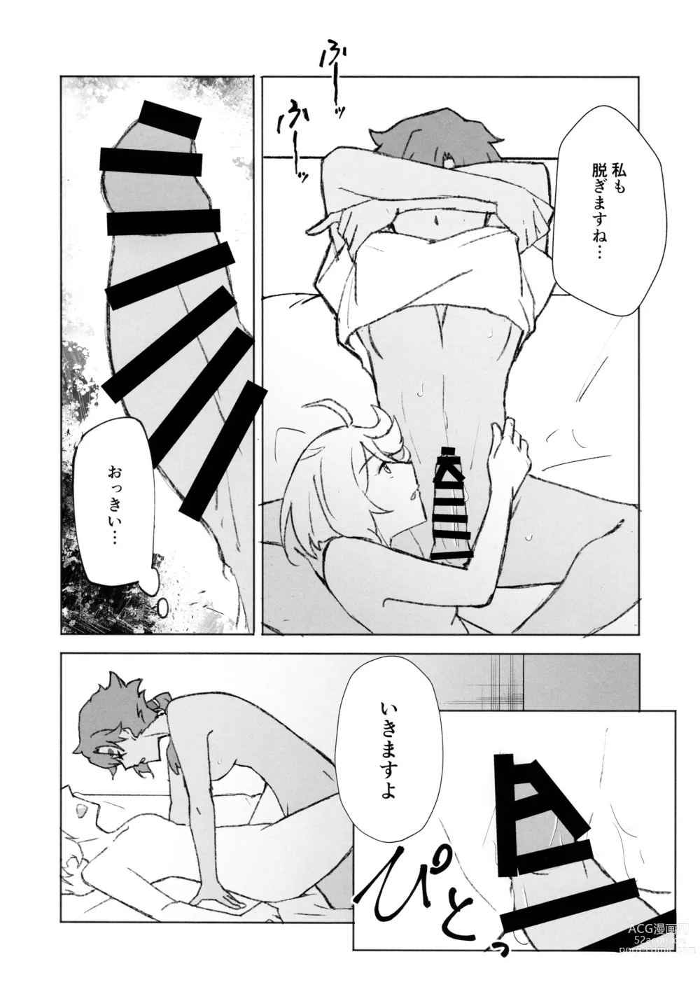 Page 14 of doujinshi Make Love Rehabilitation