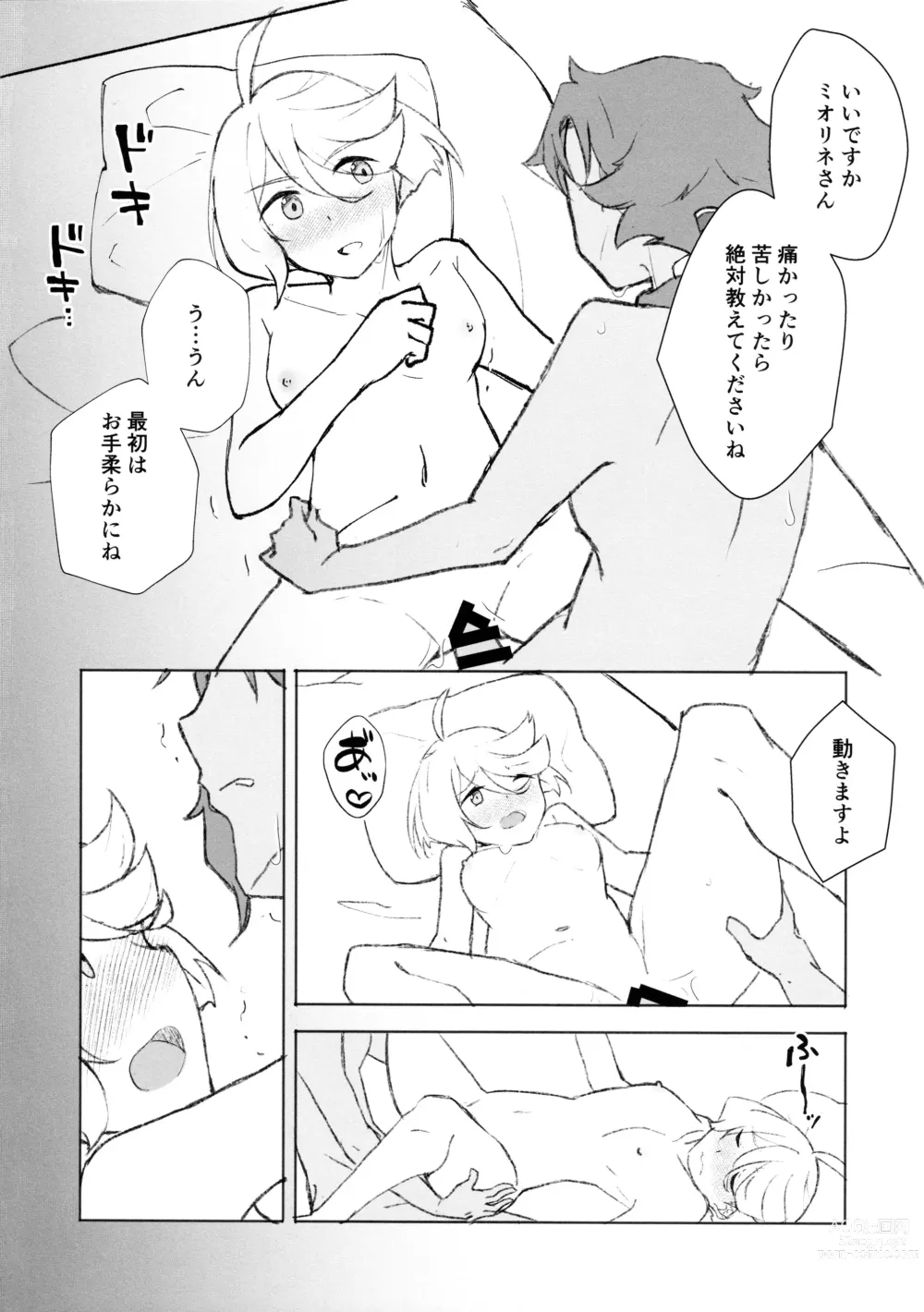 Page 16 of doujinshi Make Love Rehabilitation