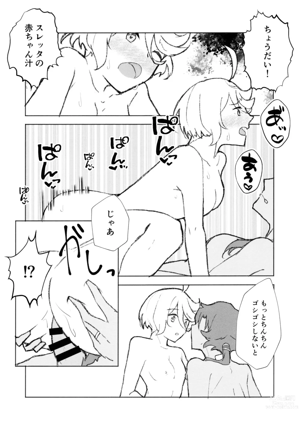 Page 21 of doujinshi Make Love Rehabilitation