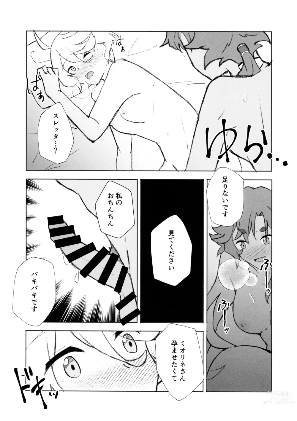 Page 24 of doujinshi Make Love Rehabilitation