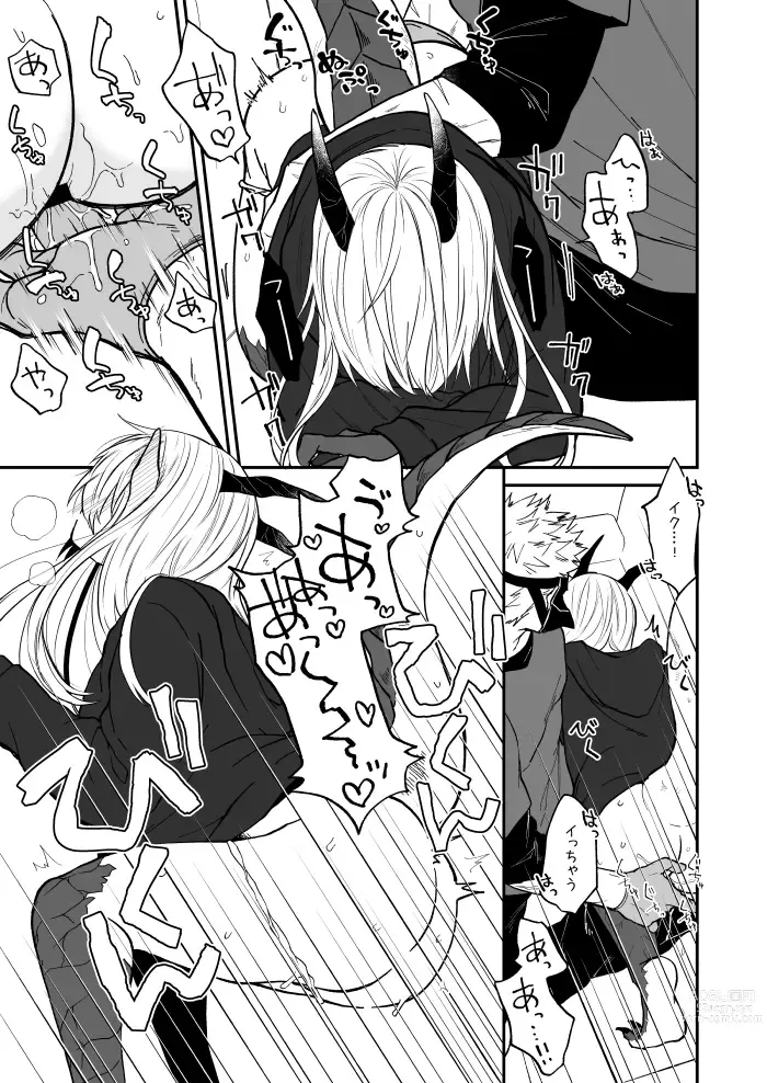 Page 103 of doujinshi Ryuu to Karasu