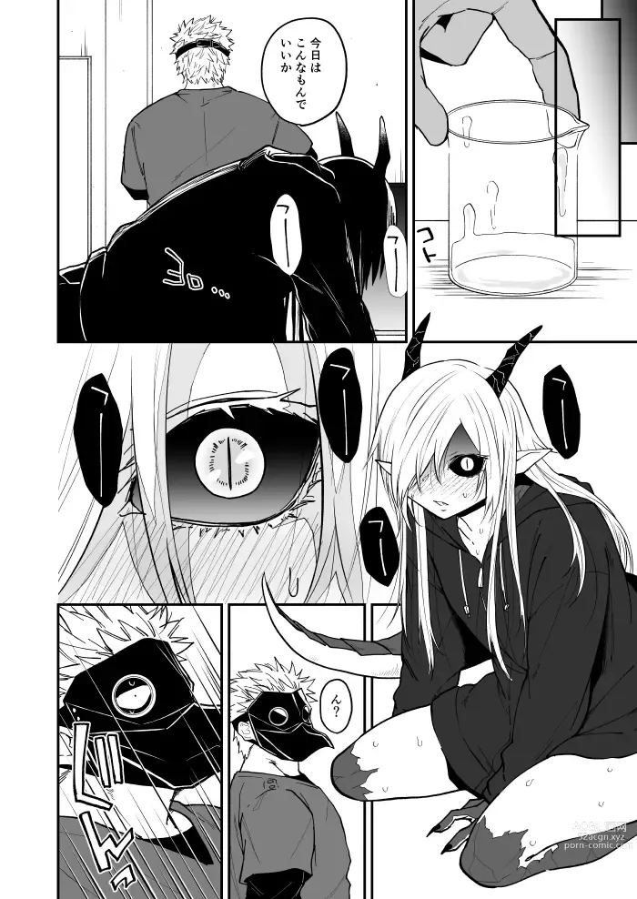 Page 104 of doujinshi Ryuu to Karasu