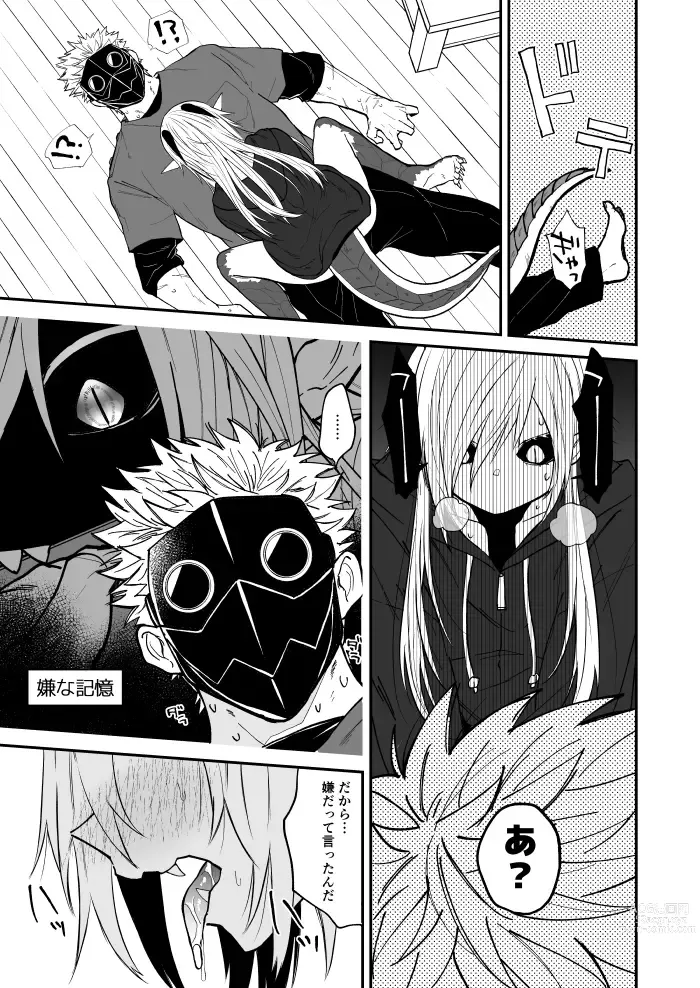 Page 105 of doujinshi Ryuu to Karasu