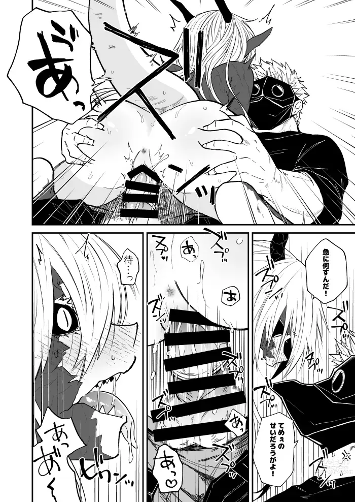 Page 114 of doujinshi Ryuu to Karasu