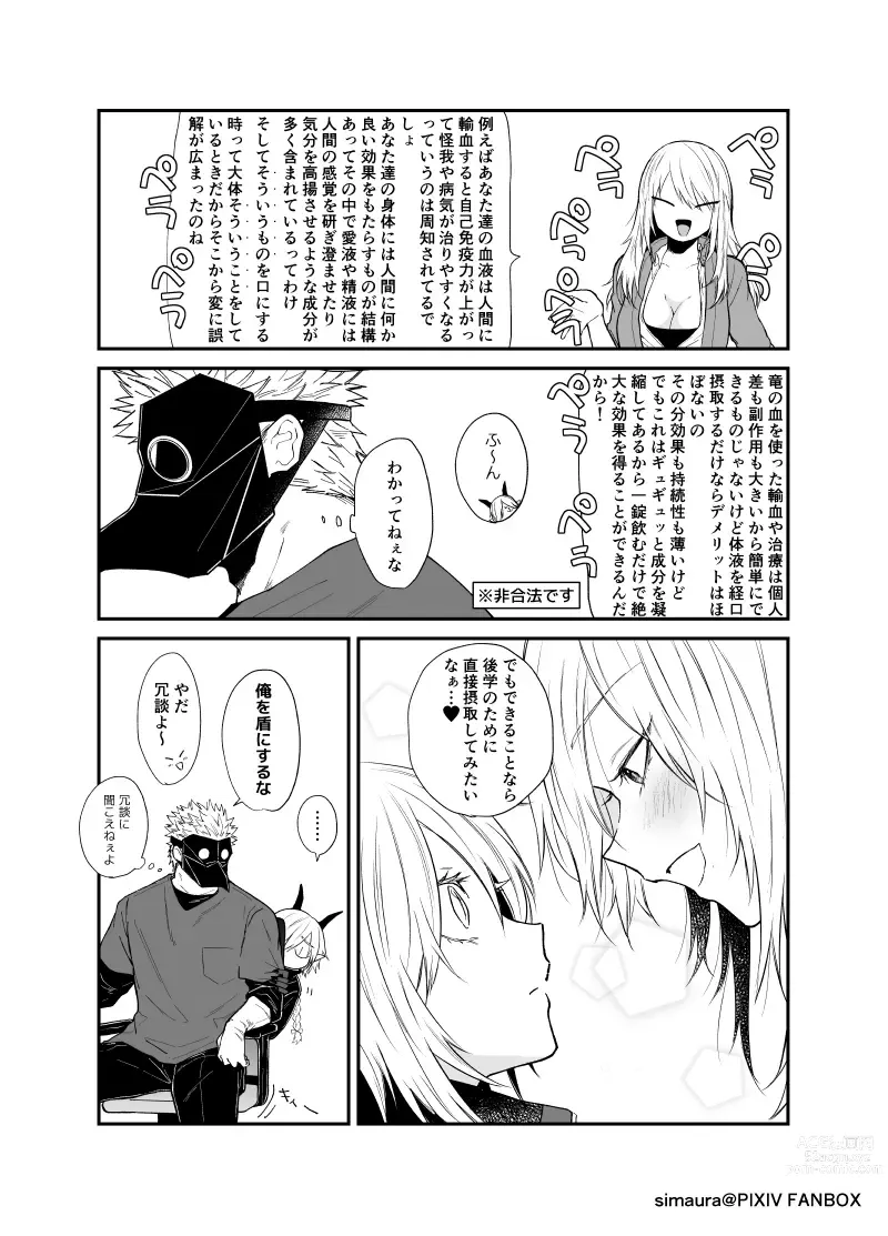 Page 120 of doujinshi Ryuu to Karasu