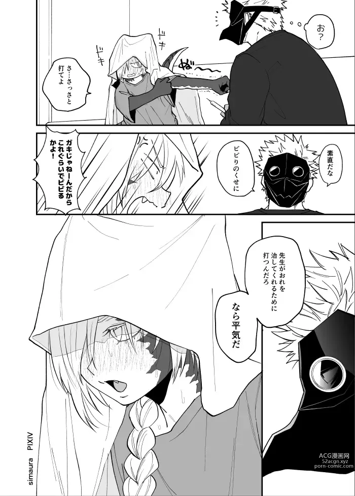 Page 139 of doujinshi Ryuu to Karasu