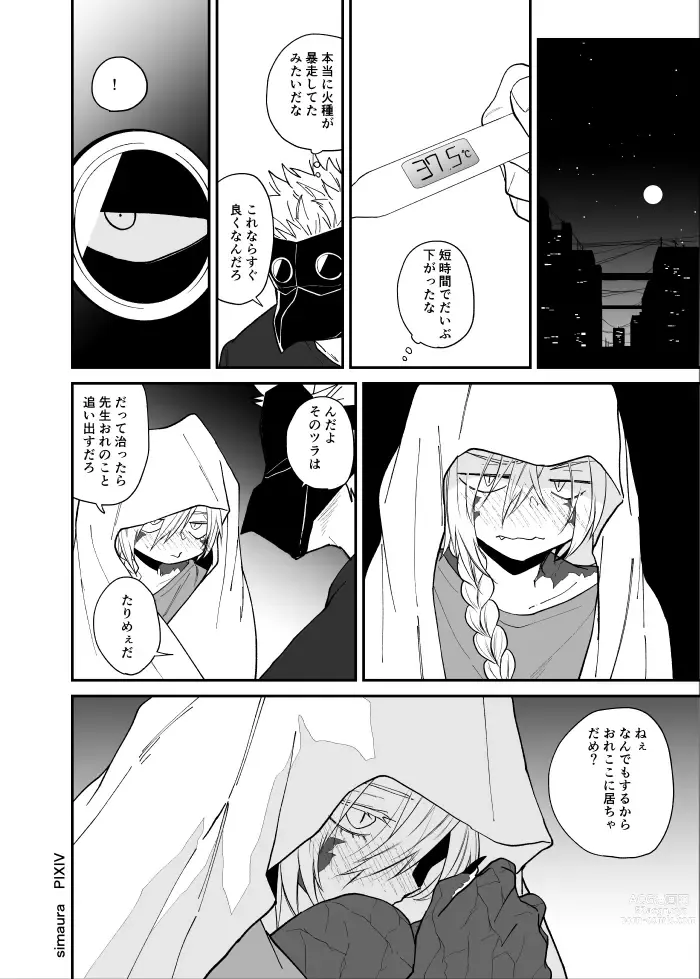 Page 141 of doujinshi Ryuu to Karasu