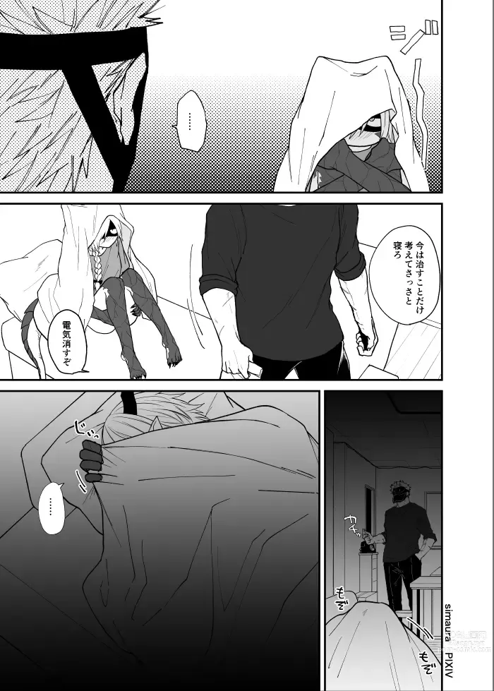 Page 142 of doujinshi Ryuu to Karasu