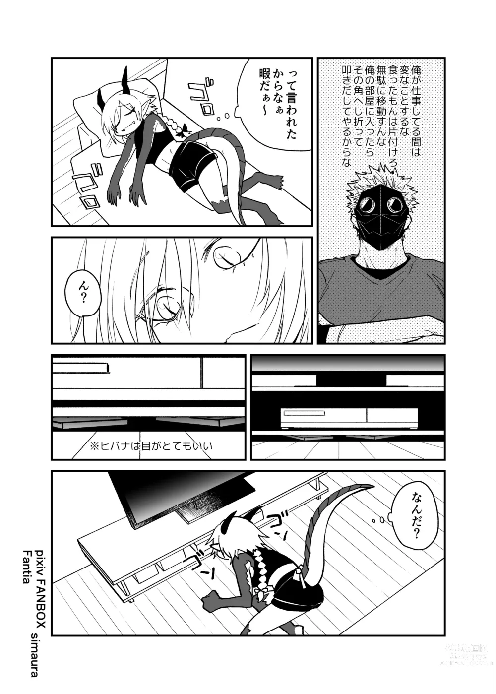 Page 145 of doujinshi Ryuu to Karasu