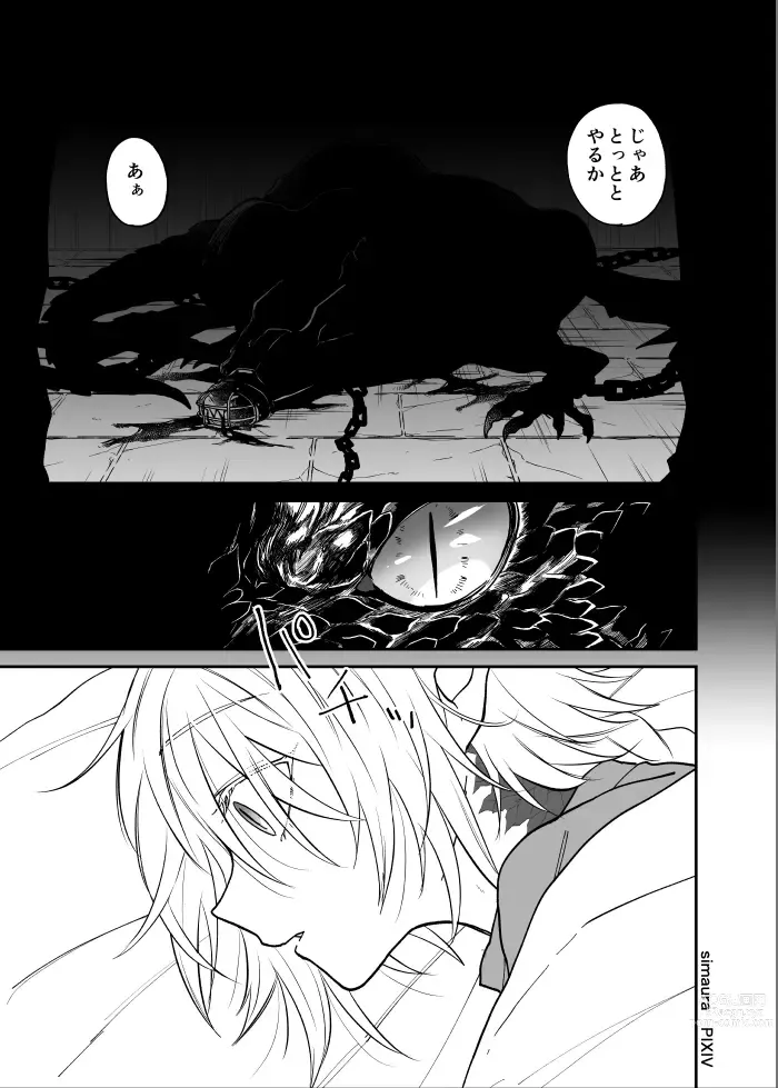 Page 156 of doujinshi Ryuu to Karasu