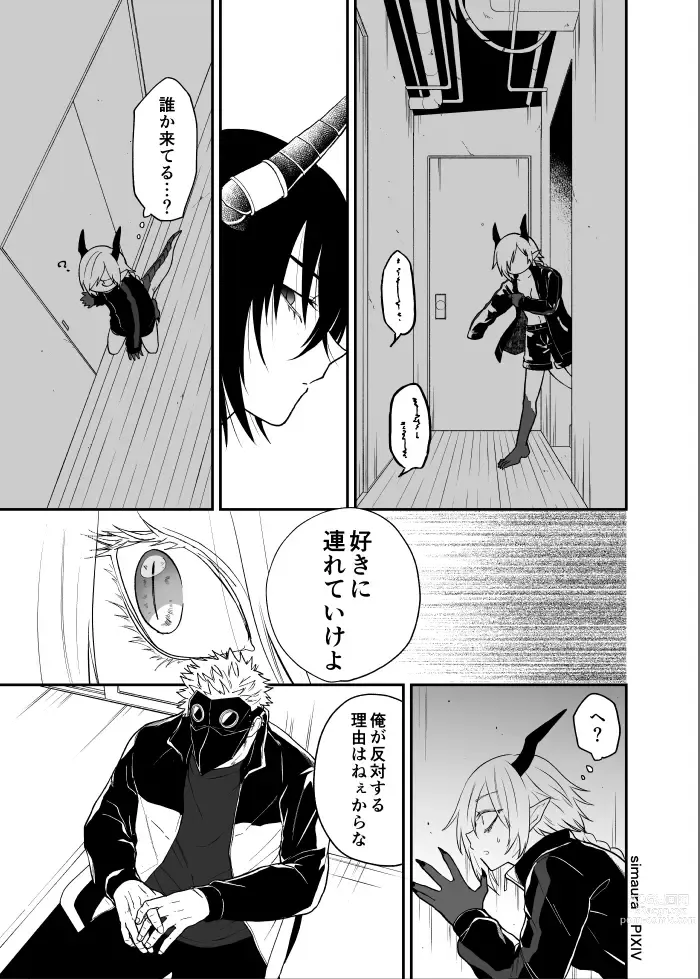 Page 158 of doujinshi Ryuu to Karasu