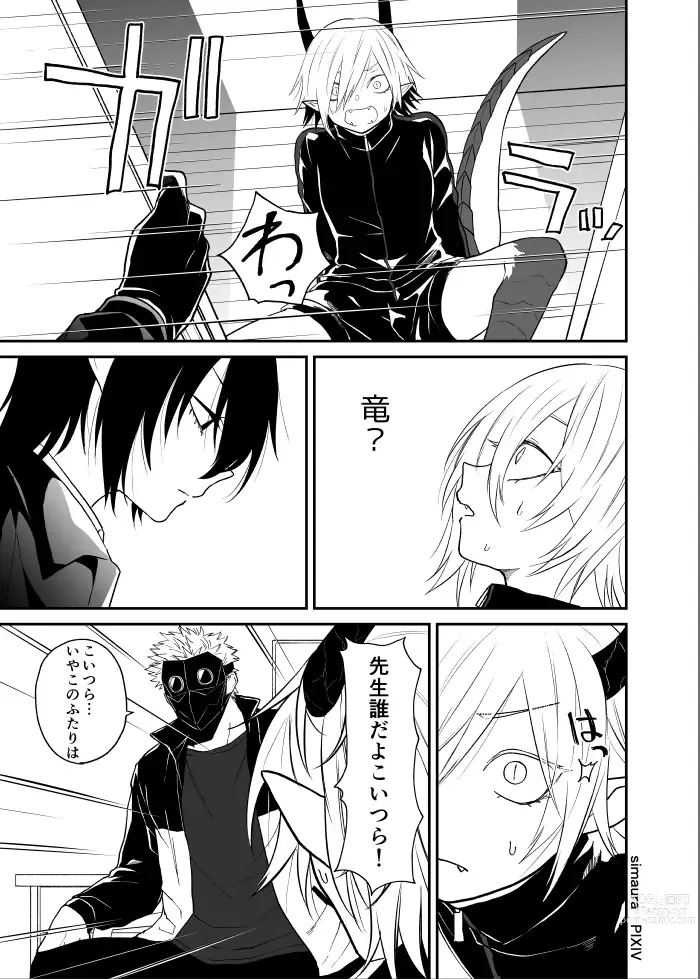 Page 160 of doujinshi Ryuu to Karasu