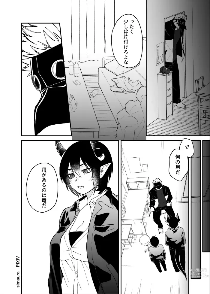 Page 167 of doujinshi Ryuu to Karasu