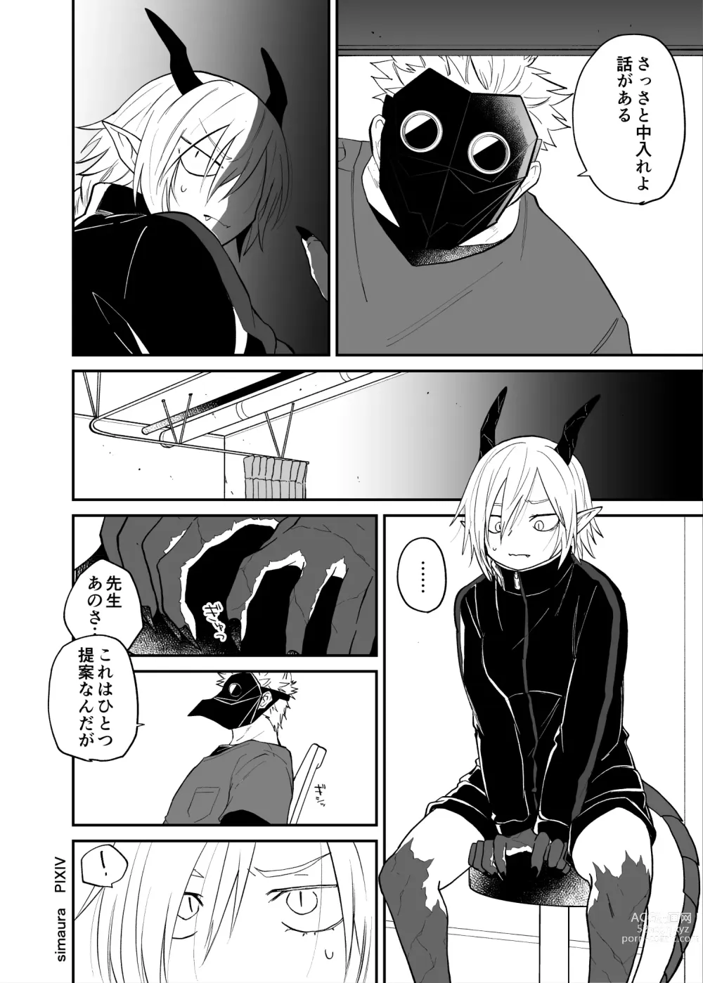 Page 184 of doujinshi Ryuu to Karasu