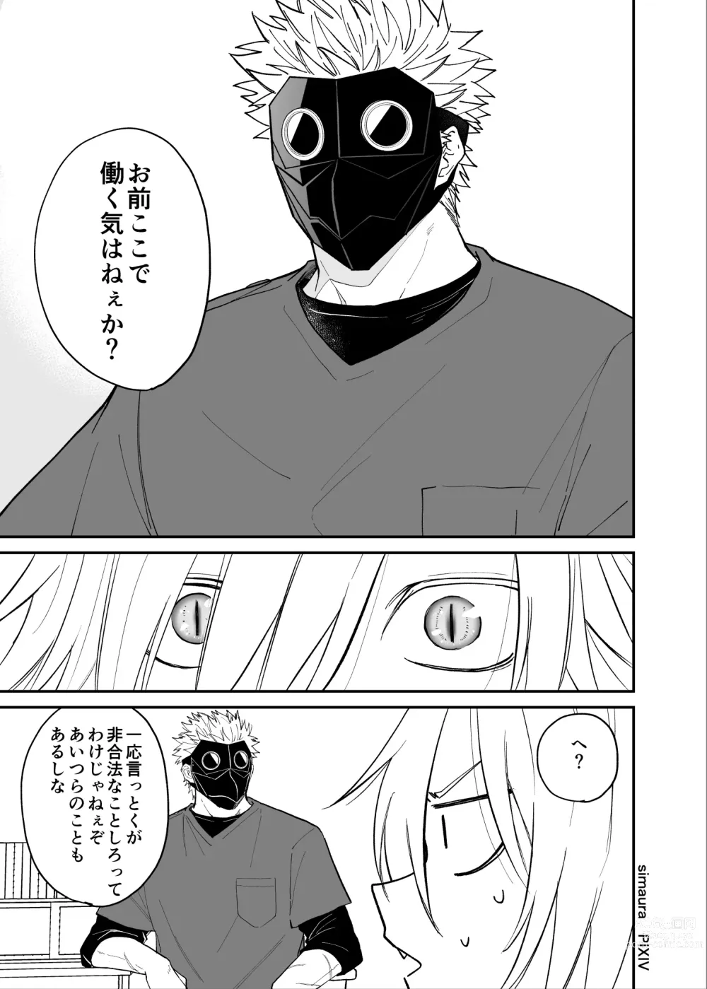 Page 185 of doujinshi Ryuu to Karasu