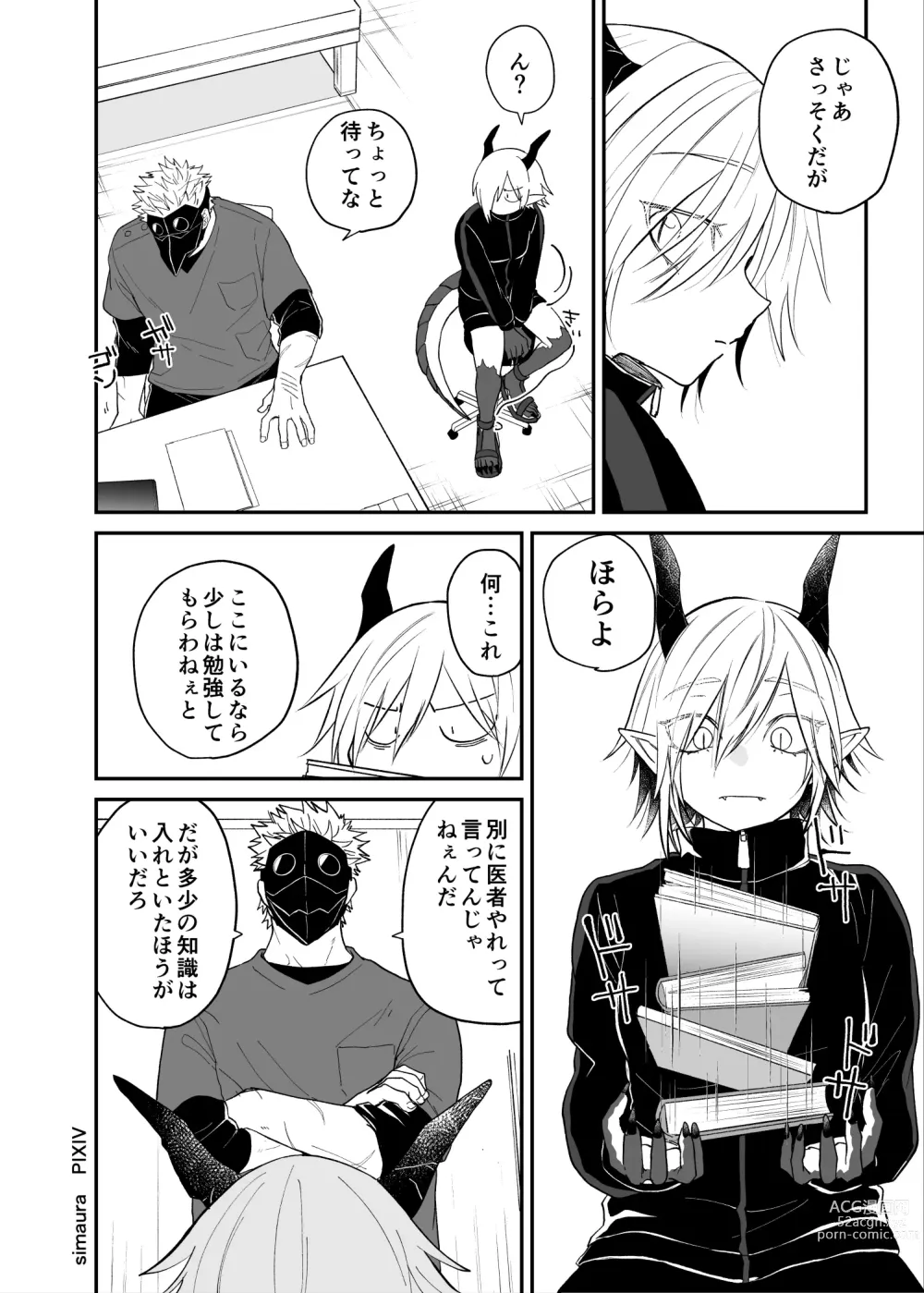 Page 192 of doujinshi Ryuu to Karasu