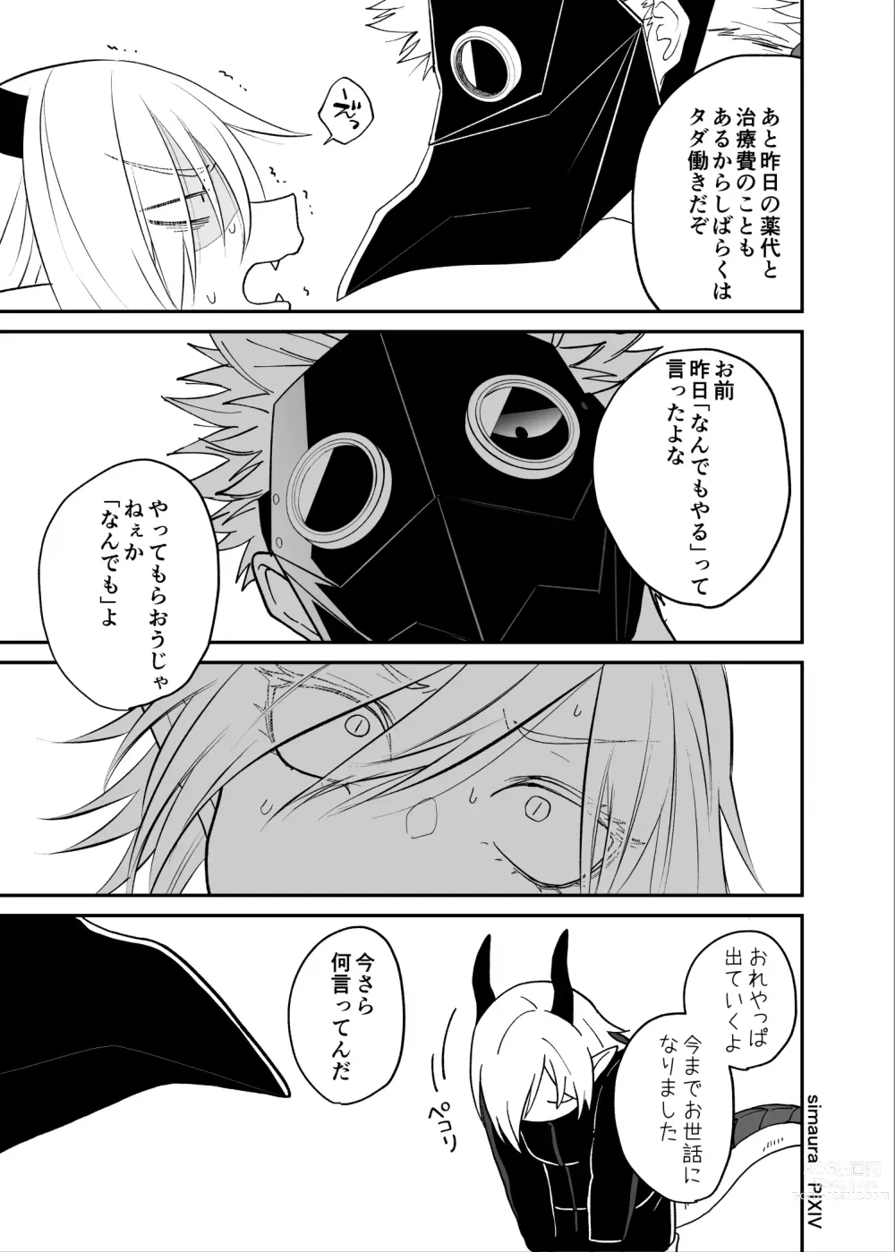 Page 193 of doujinshi Ryuu to Karasu