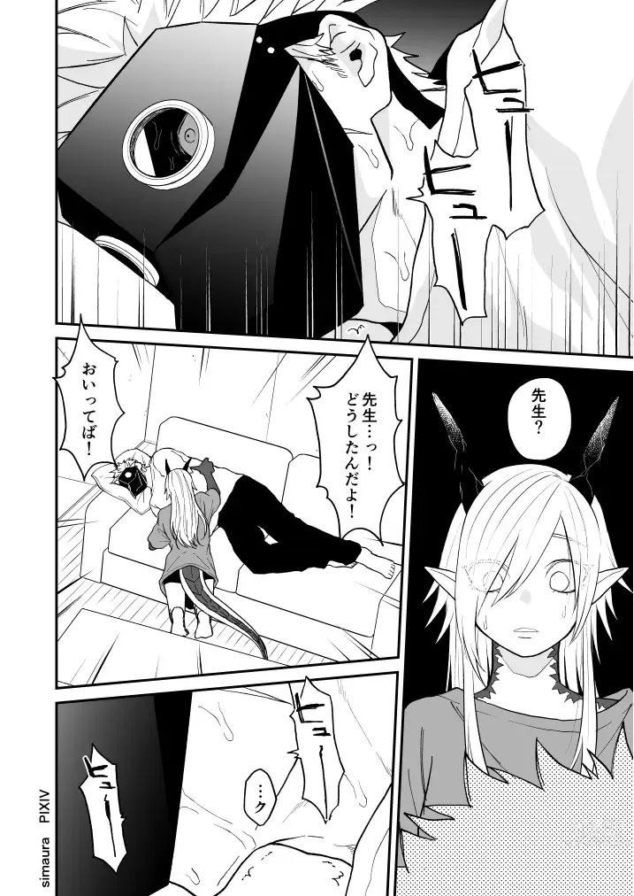 Page 203 of doujinshi Ryuu to Karasu