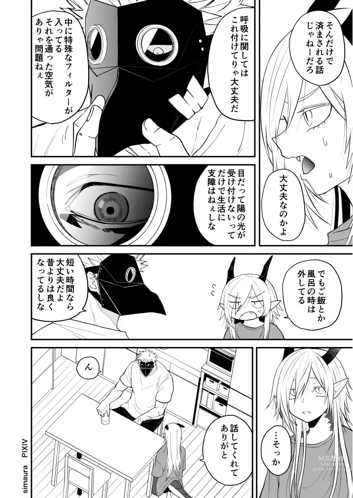 Page 209 of doujinshi Ryuu to Karasu