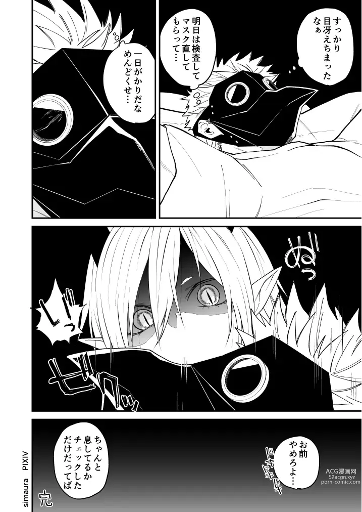 Page 211 of doujinshi Ryuu to Karasu