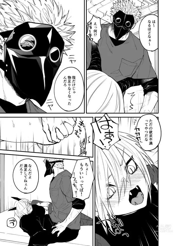 Page 45 of doujinshi Ryuu to Karasu