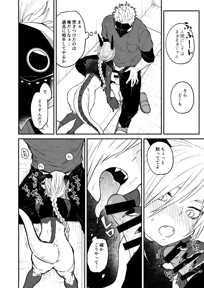 Page 50 of doujinshi Ryuu to Karasu