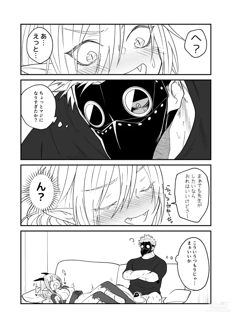 Page 85 of doujinshi Ryuu to Karasu