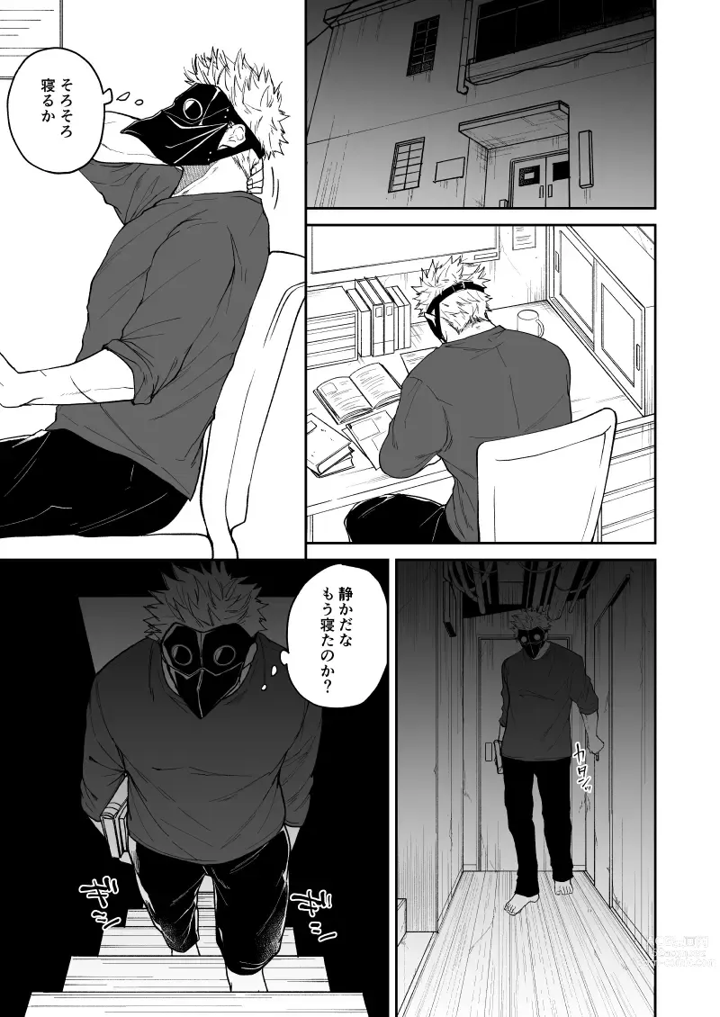 Page 88 of doujinshi Ryuu to Karasu