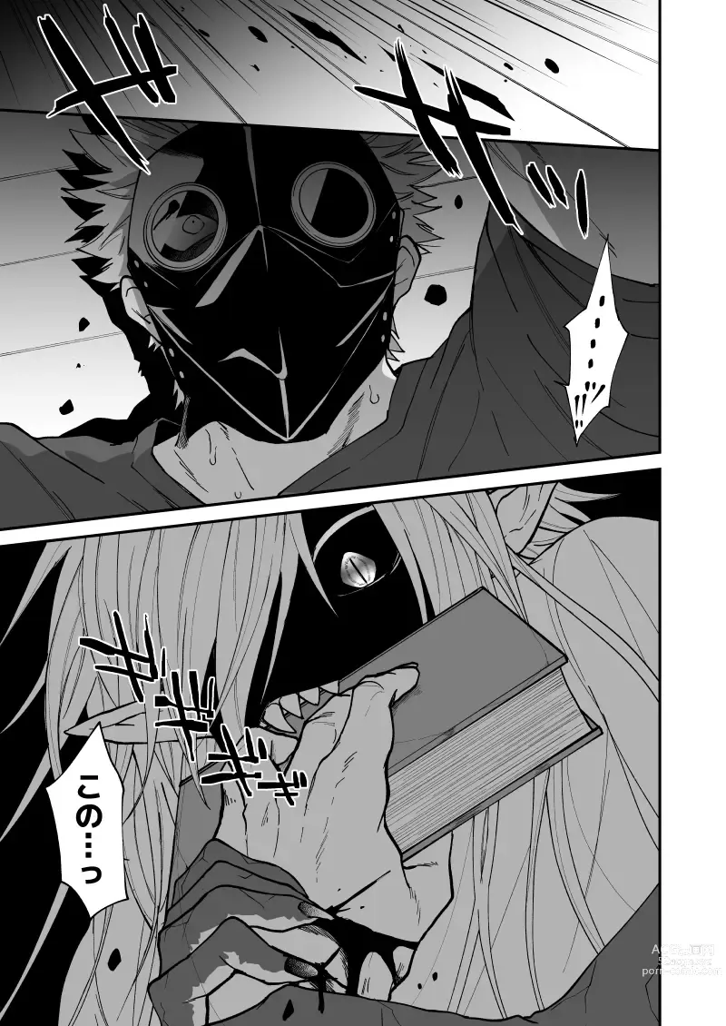 Page 92 of doujinshi Ryuu to Karasu