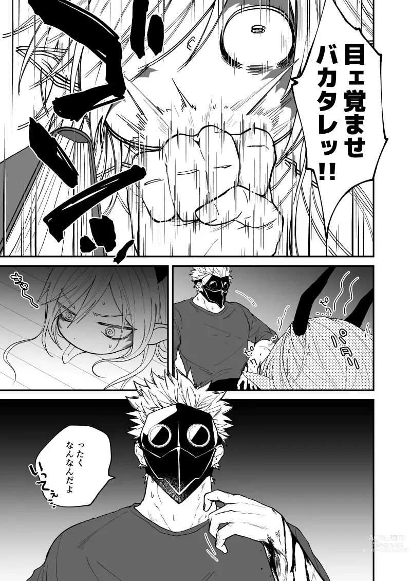 Page 94 of doujinshi Ryuu to Karasu