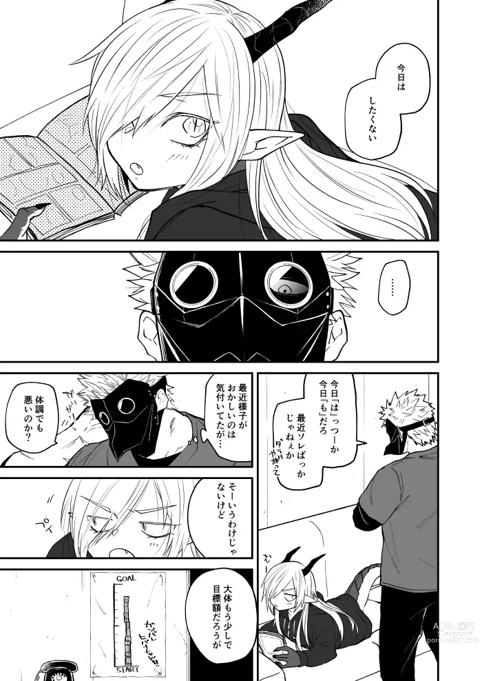 Page 97 of doujinshi Ryuu to Karasu