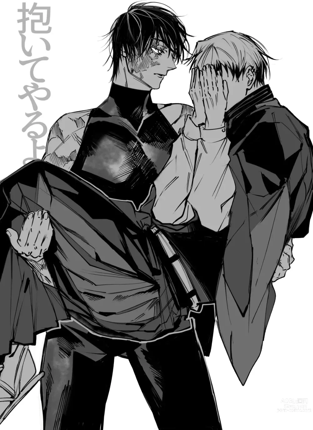 Page 665 of imageset Jujutsu Kaisen Collection