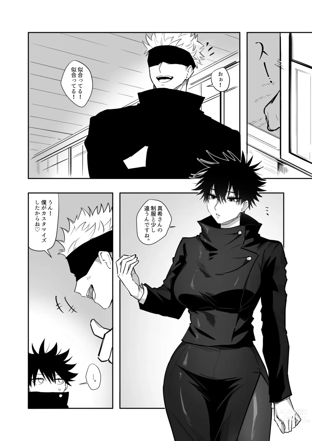 Page 460 of imageset Jujutsu Kaisen Collection