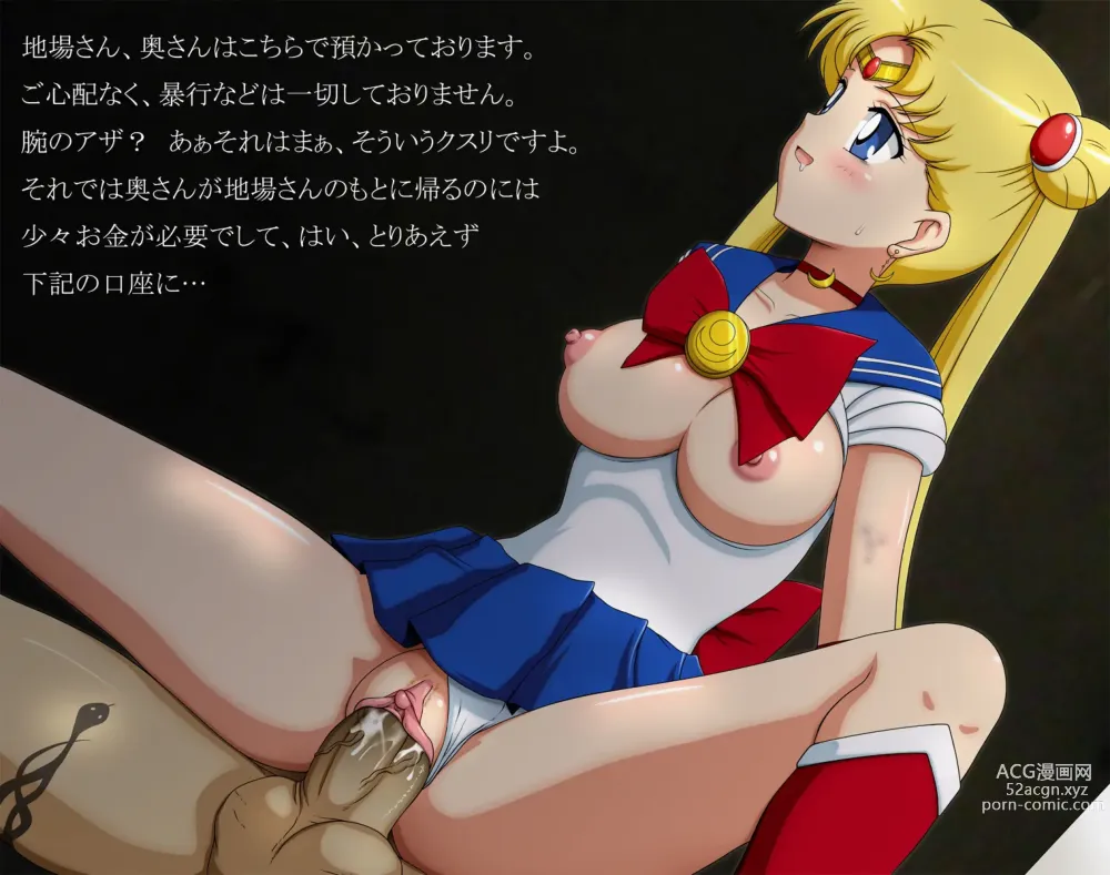 Page 1936 of imageset Sailor Moon Collection