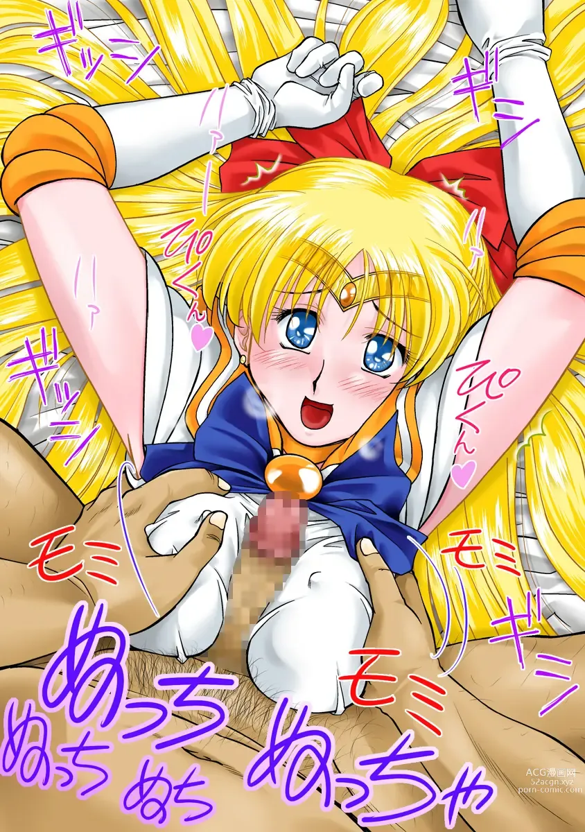 Page 518 of imageset Sailor Moon Collection