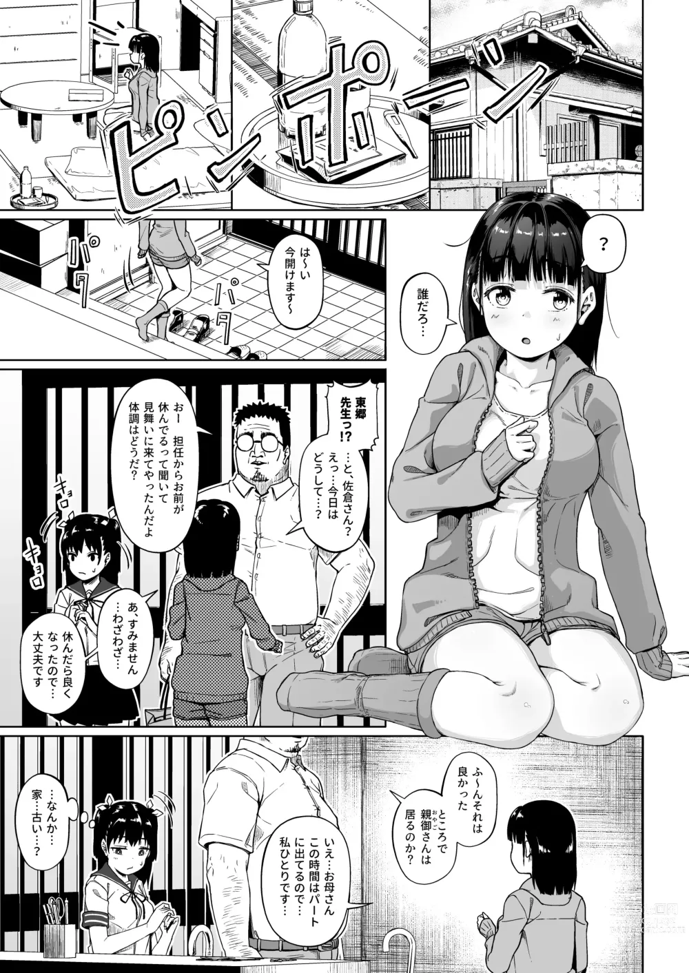 Page 16 of doujinshi Joshi Shashin-bu to Oji-san Shidouin 3