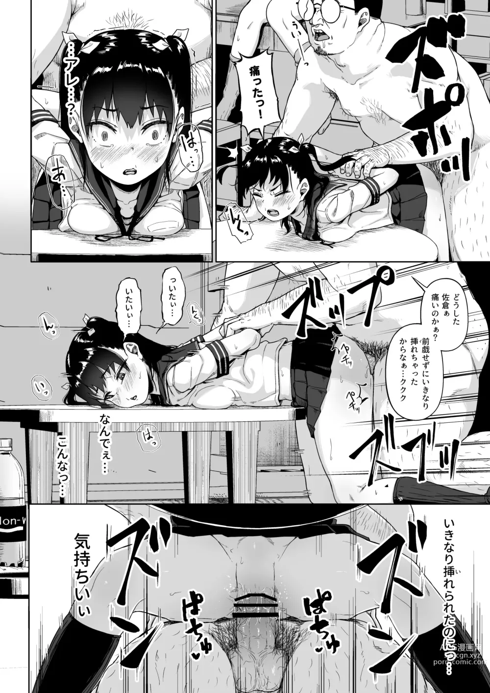 Page 27 of doujinshi Joshi Shashin-bu to Oji-san Shidouin 3