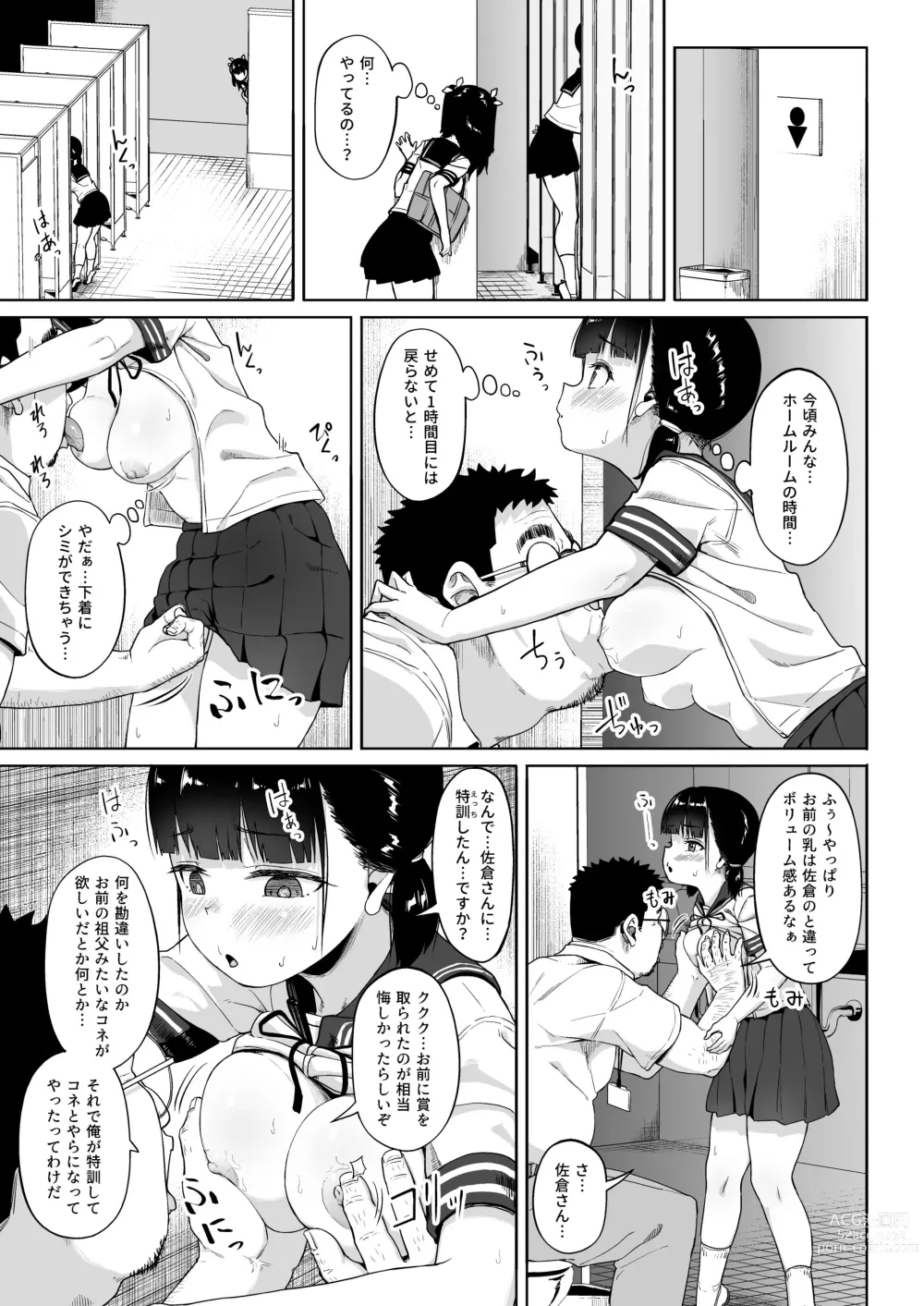 Page 6 of doujinshi Joshi Shashin-bu to Oji-san Shidouin 3