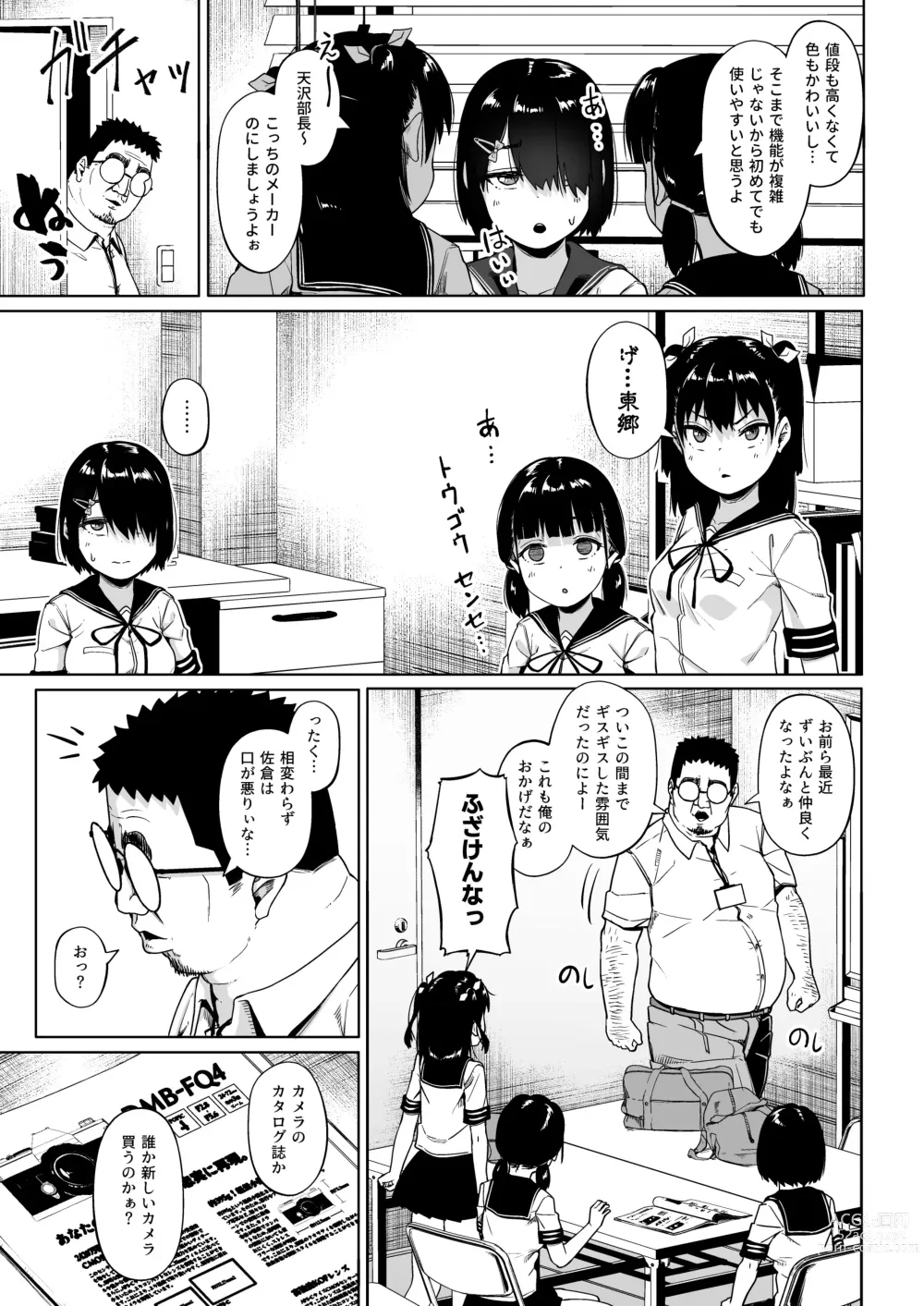 Page 52 of doujinshi Joshi Shashin-bu to Oji-san Shidouin 3