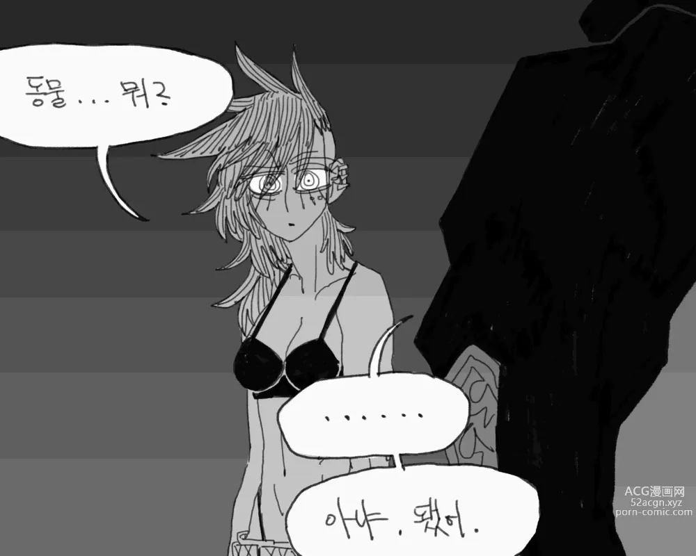 Page 489 of doujinshi BALACLAVA : STORKHUNT