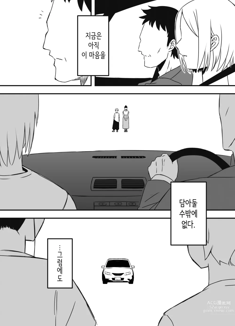 Page 82 of doujinshi Giri no Ane to no 7-kakan Seikatsu 7│의붓 누나와의 7일간 생활 7