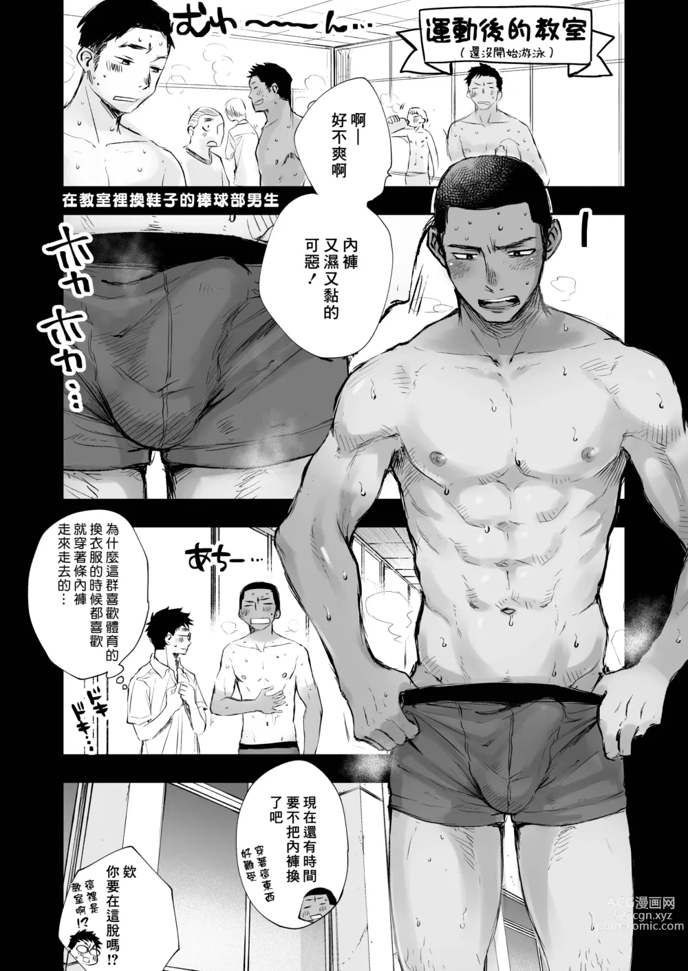 Page 7 of doujinshi 想见你的赤诚之体