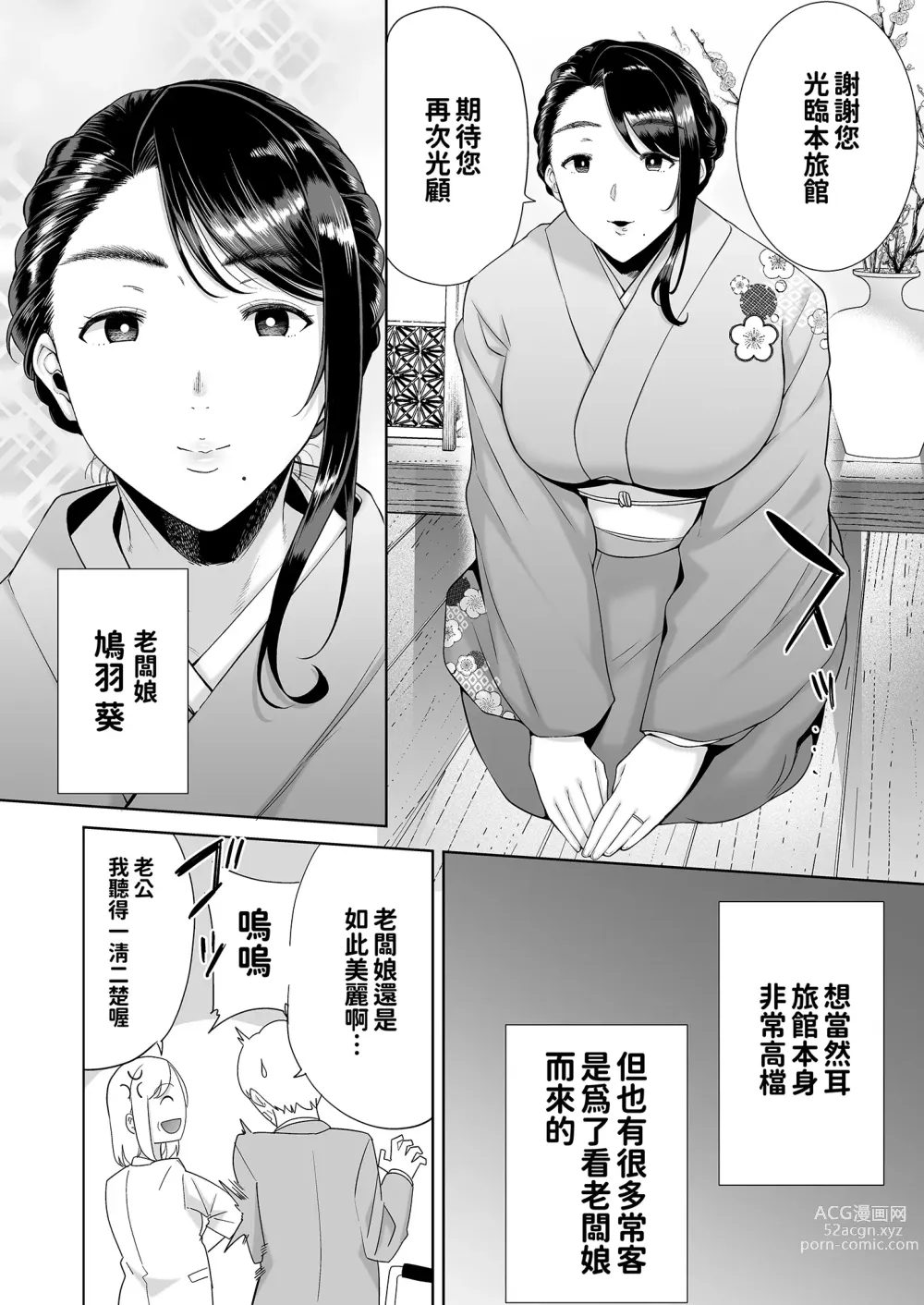 Page 168 of doujinshi ワイルド式日本人妻の寝取り方 其ノ一&二&三&四 眼鏡あり.ver