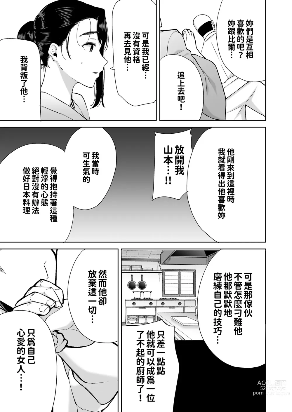 Page 231 of doujinshi ワイルド式日本人妻の寝取り方 其ノ一&二&三&四 眼鏡あり.ver